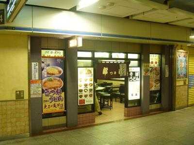 都由 堂島店