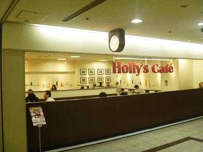 ホリーズカフェ 大阪駅前第3ビルWEST店
