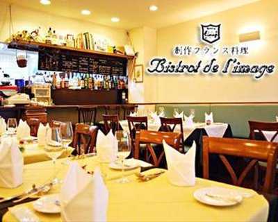 創作フランス料理 ビストロ ド リマージュ