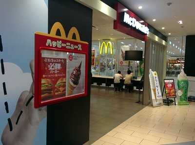 マクドナルド イオンモールkyoto店