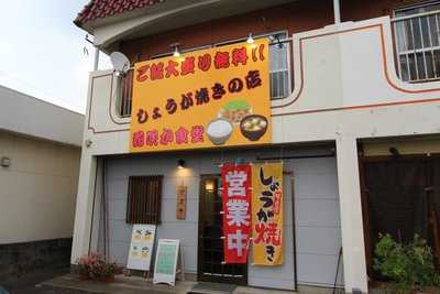 花咲か食堂