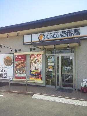 Coco壱番屋 左京区一乗寺店