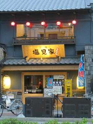 塩見家とんとん