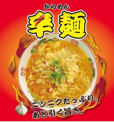 博多金龍筑紫通り店