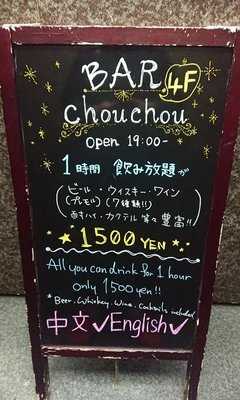 バー シュシュ menu