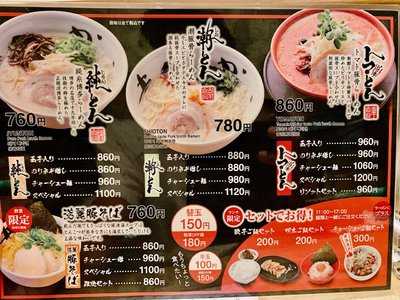 博多純系豚骨らーめんまんかい 天神親不孝通り店