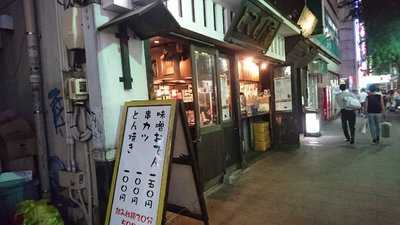 とことん家 錦店