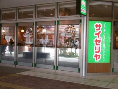 サイゼリヤ ウエストコート姪浜店