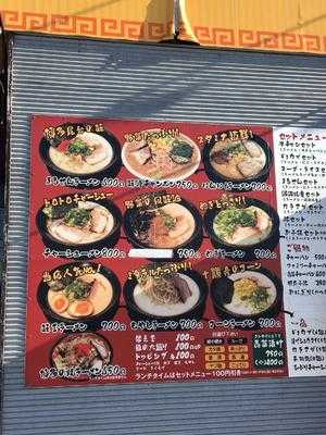 博多豚骨 まるせん ラーメン