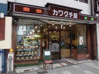 川口屋