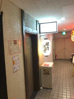 焼肉酒場 Brother menu