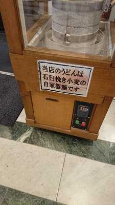 般若林 Imp店, 大阪市