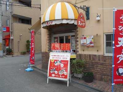天むす すえひろ 本店