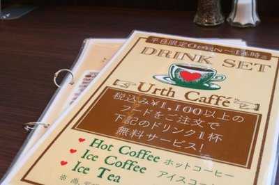 Urth Caffe 星が丘テラス店