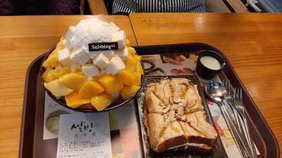 설빙