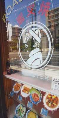 ハマムラ menu