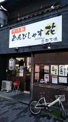 あんびしゃす花, 京都市