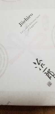 治一郎 京都マルイ店