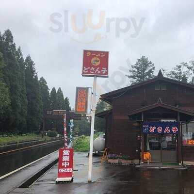 どさん子ラーメン 常盤大橋店