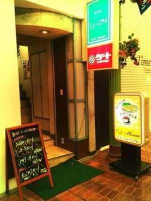 カフェ ミュージアム menu