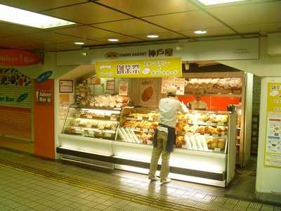 神戸屋 淀屋橋駅店