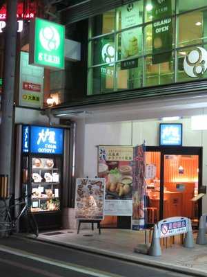 大戸屋ごはん処 京都錦小路店