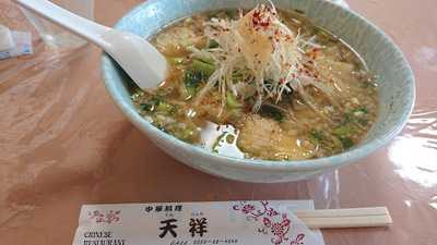 天祥