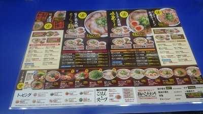 来来亭 長田山麓店