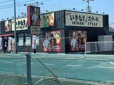 いきなりステーキ ニトリ桑名店