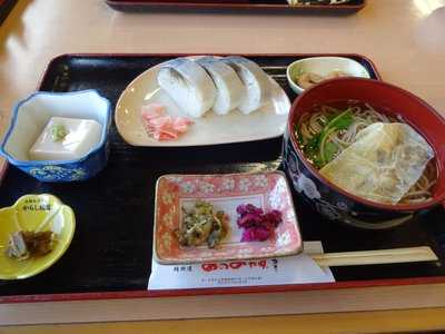 和風喫茶 レストラン おのみやす 大原店