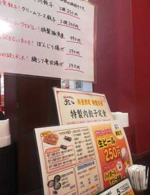 浪花ひとくち餃子 チャオチャオ 東三国店