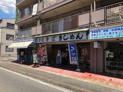 えびすや 勝川店