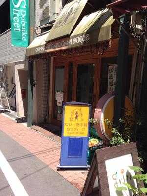 カレー屋本舗 カサ・デューク