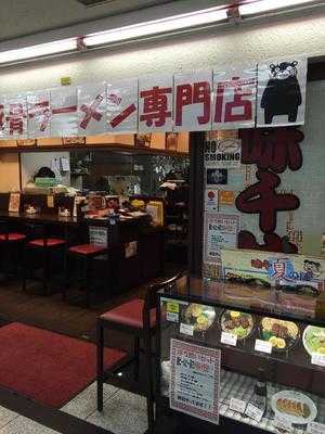 味千拉麺 船場店 menu