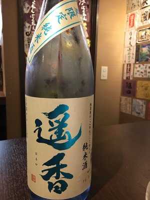 Sake Barマルタ