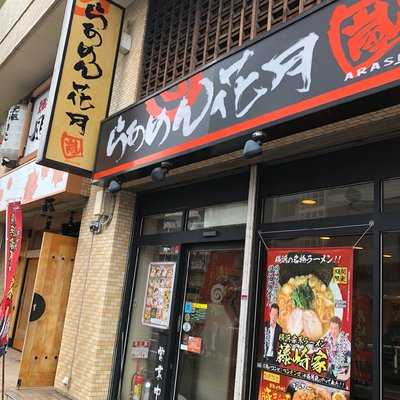 らあめん花月寅 千種店 menu