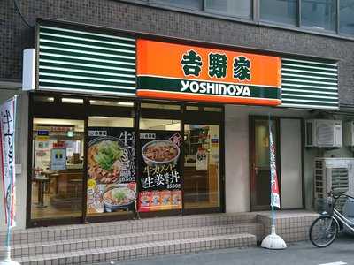 吉野家 長堀店