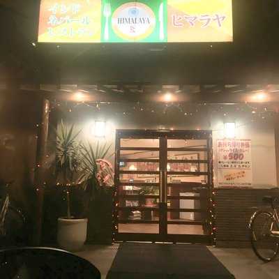 ヒマラヤ menu