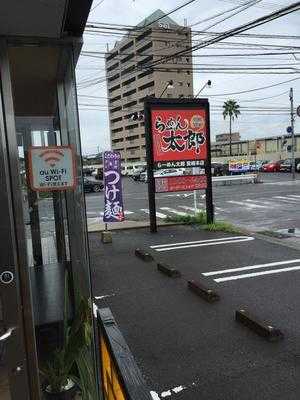 らーめん太郎 宮崎本店 menu