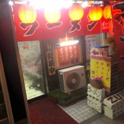 随園