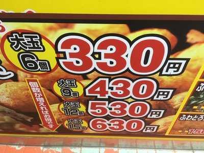 じゃんぼ総本店　南久宝寺店