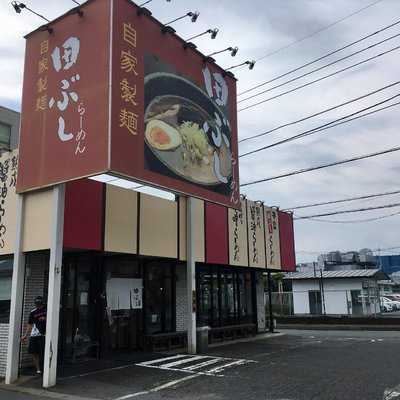 麺処 田ぶし三島店