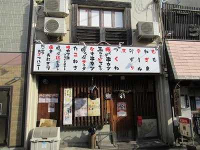 時代屋 大手筋店