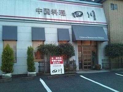 中国料理四川