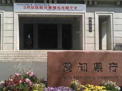 愛知県庁本庁舎 食堂