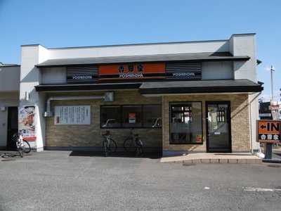 吉野家 ２０２号線バイパス原店