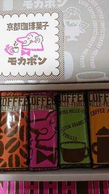 京都珈琲菓子 モカボン