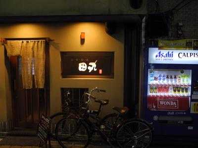 旨い肴と、旨い酒。 田丸 梅田お初天神