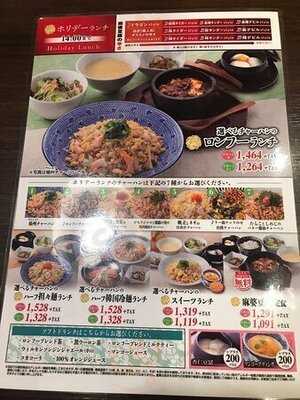 麻婆豆腐 チャーハン ロンフーダイニング イオンモール大阪ドームシティ店
