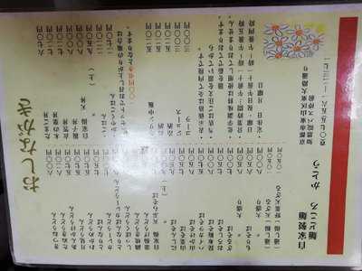 麺どころ かとう